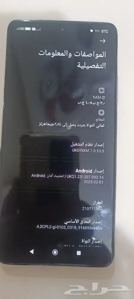 جوال شاومي 11T pro 2