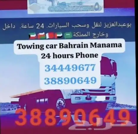 سطحه البحرين الى السعودية سطحات البحرين للنقل 0