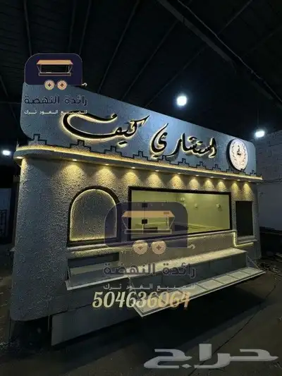 فود ترك مودرن 2 4   تصميم مميز وجودة ممتازة 5