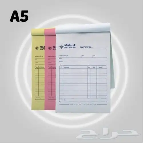 فواتير 9