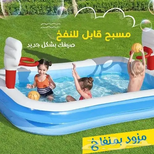 مسبح أطفال قابل للنفخ مزود بمنفاخ يكفي 4 أطفال 1