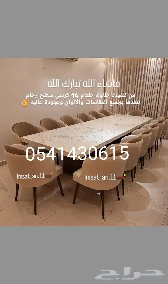 طاولة طعام تفصيل على حسب الطلب 23