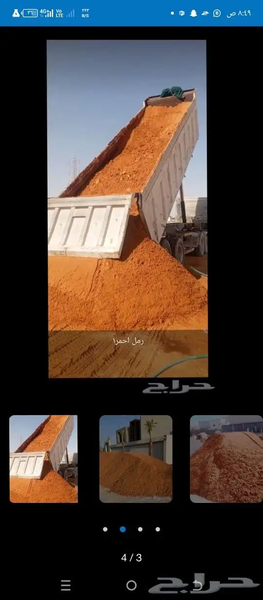 خمس تريلات قلابات. موجوده الخرج او الرياض. جاهزة للعمل 3
