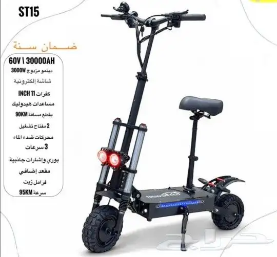 سكوتر كهربائي جديد اخر اصدار 2025 0