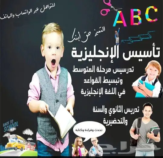 معلم خصوصي انقليزي 0