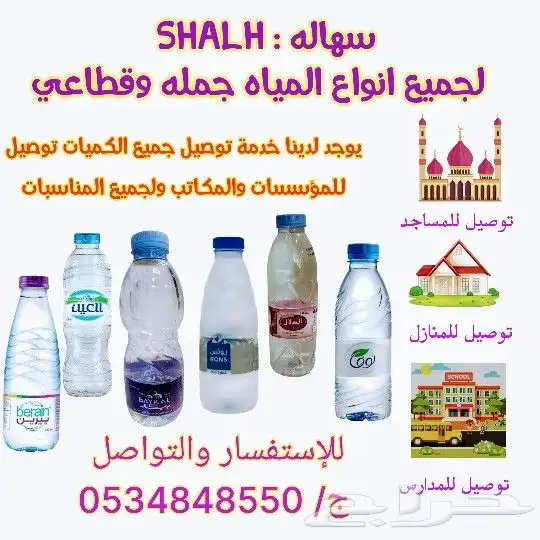 كراتين ماء 0