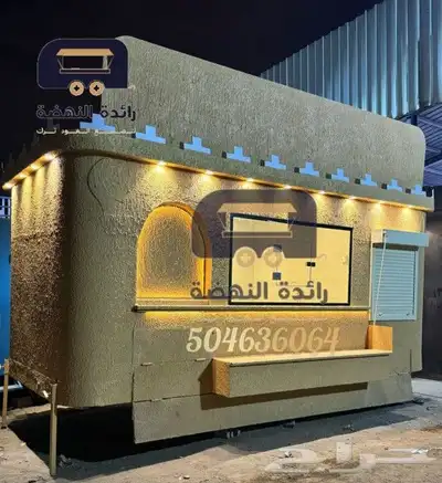 فود ترك مودرن 2 4   تصميم مميز وجودة ممتازة 1