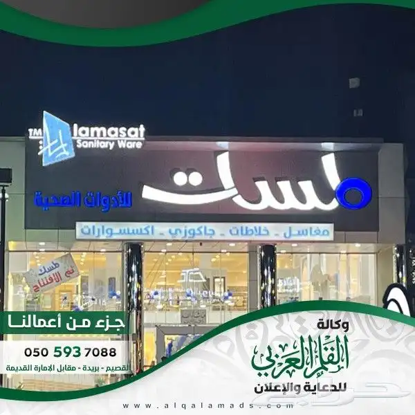 حروف مضيئه بارزة 4