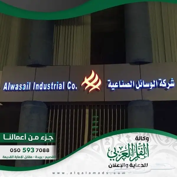حروف مضيئه بارزة 6