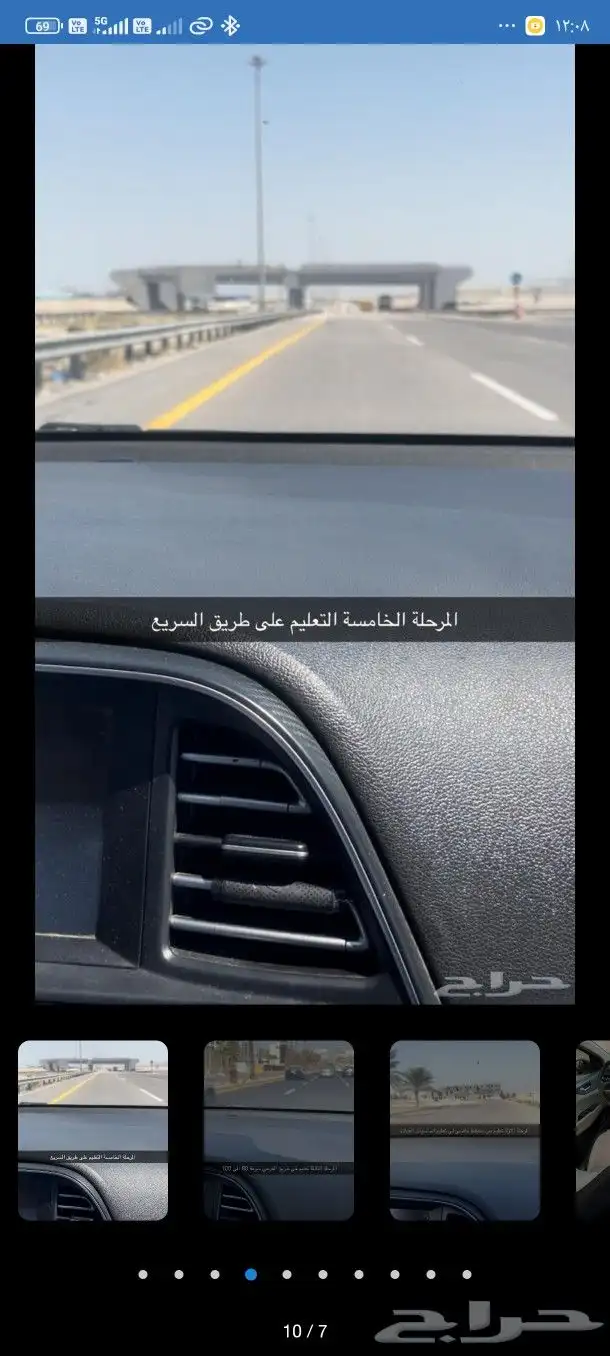 تدريب قيادة السيارات 5