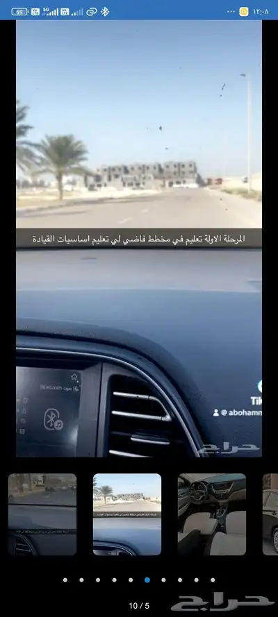 تدريب قيادة السيارات 4