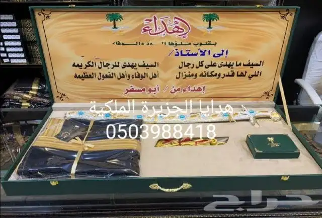 دروع ضباط هدية ترقية هدية زواج هدية تقاعد درع ملازم 12