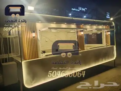 فود ترك مودرن 2 4   تصميم مميز وجودة ممتازة 4