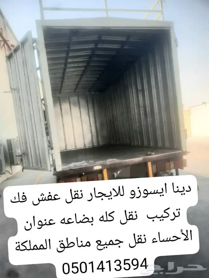 دينا ايسوزو للايجار 0