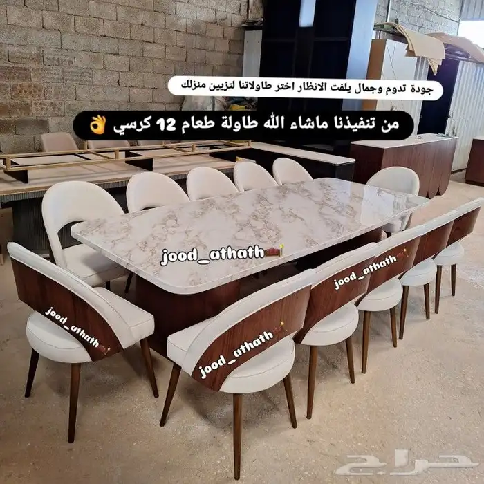 طاولة طعام تفصيل على حسب الطلب 8