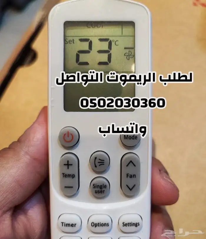 ريموت مكيف سامسونج جديد 0