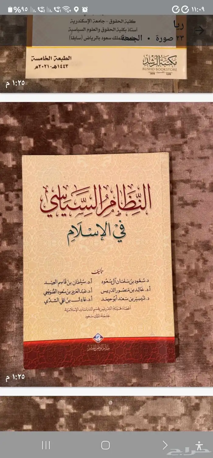 كتب في تخصص القانون للبيع 1