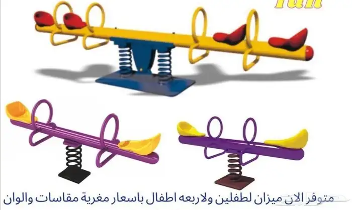 ملاهي اطفال مراجيح حدائق وستراحات 25