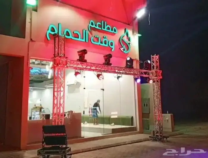 افتتاحيات محلات كشافات متعددالوان ليزرات بومات مهرج ستي ك 2