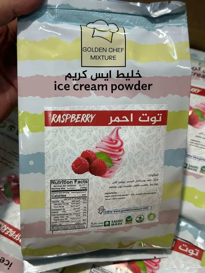 خليط ايس كريم جولدن شيف 9