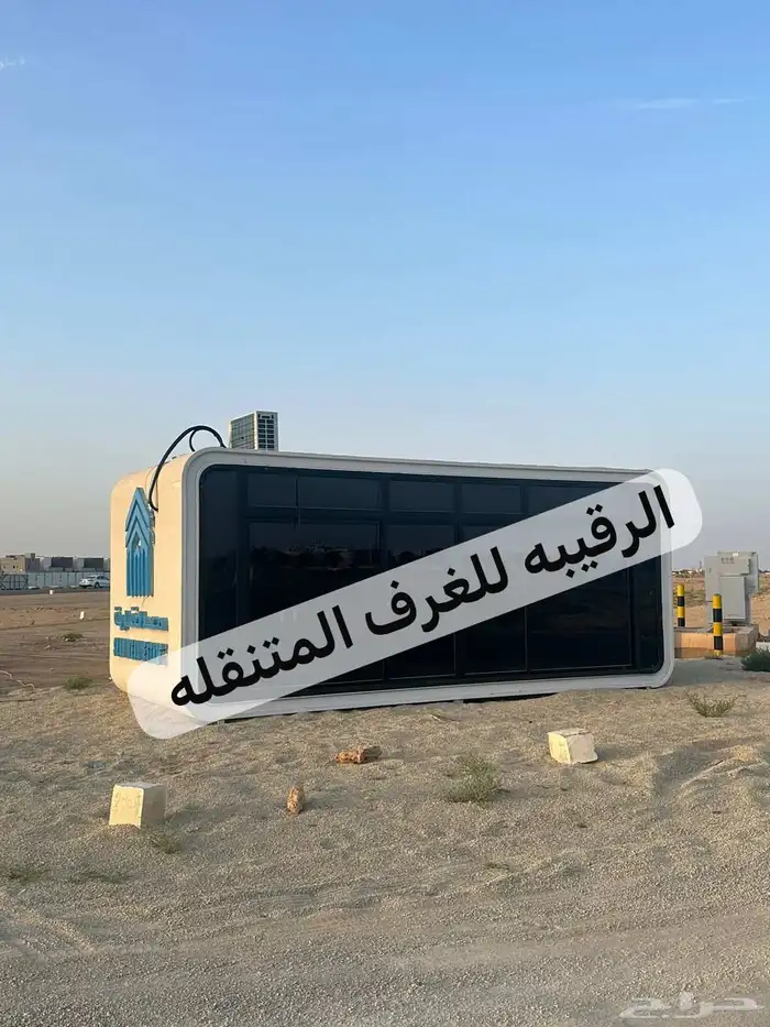 كرفانات بيوت جاهزة بركسات اكشاش مكاتب عقاريه 17