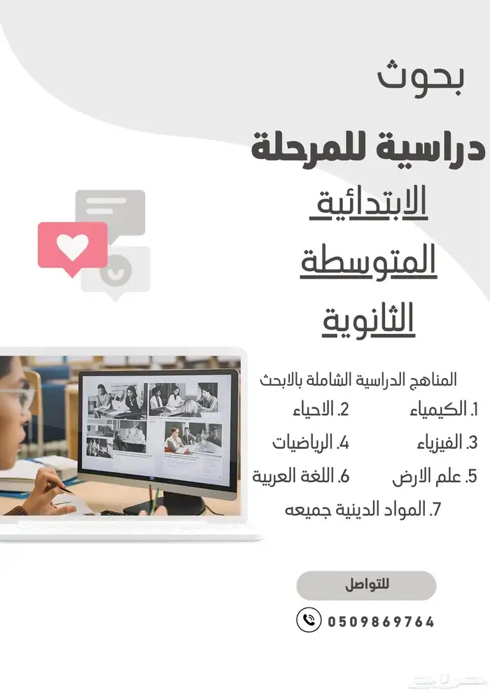 عمل بحوث دراسية 0