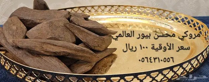 طيب عود دهن وبخور 16