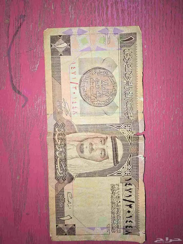 ريال الملك فهد نادر عام 1379 له الأن 67 سنه 0