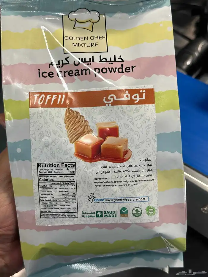 خليط ايس كريم جولدن شيف 3