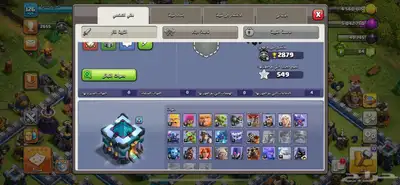حساب كلاش السعر على الي يناسبك ويناسبني 3