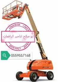مانلفت للايجار سيزرلفت رافعات مقصيه رافعات عمال للايجار 9