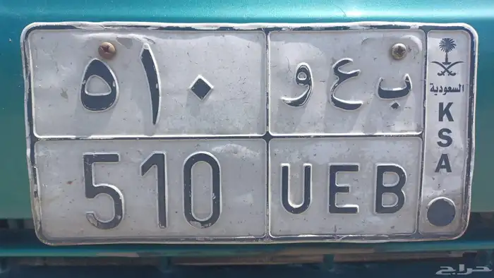 Just   Plate for sale 0