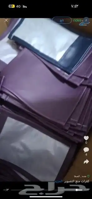 كفرات منع التصوير 0