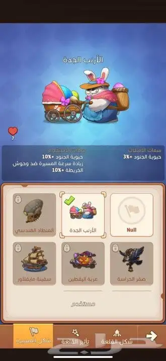 حساب افضل الابطال (Top Heroes) 5