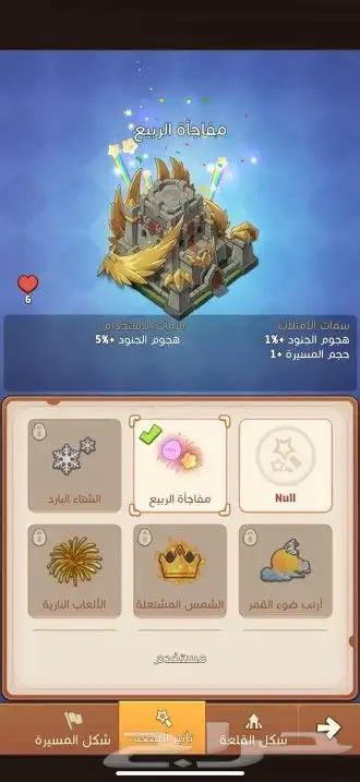 حساب افضل الابطال (Top Heroes) 4