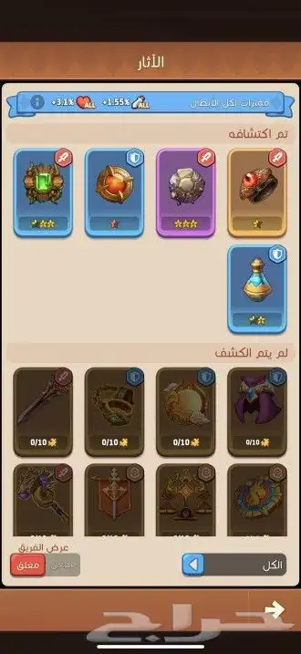 حساب افضل الابطال (Top Heroes) 0