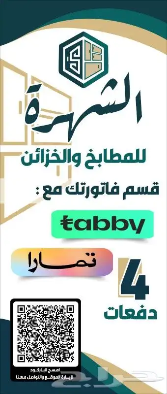 غرف النوم تفصيل وجاهز على حسب الطلب يوجد تقسيط تابي وتمارا 20