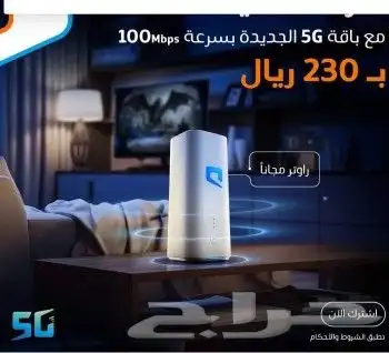 نت موبايلي لا محدود 1