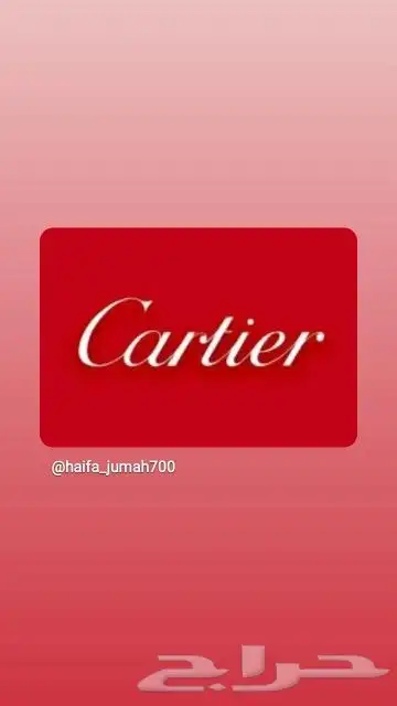 توزيعات عطر كارتير مع الاكياس والشريط ماركة 8