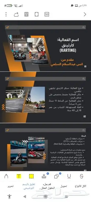 عروض بوربوينت وبوسترات احترافية وبسعر ممتاز 0