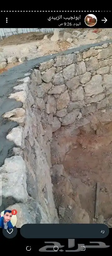 نقوم بتركيب جميع انواع الشبوك والتراث الطبيعي الحجر 3