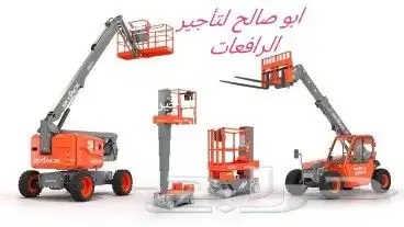 رافعات شوكية هيدروليكية تلسكوبيه رافعات عمال سقالات للايجار 12