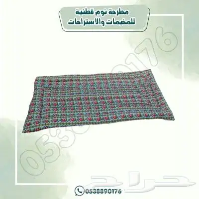 مطرحة نوم قطنية للمخيمات والاستراحات 5
