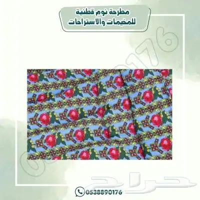 مطرحة نوم قطنية للمخيمات والاستراحات 6