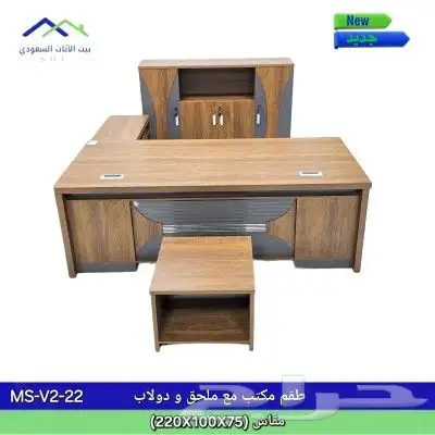 يوجد لدينا جميع الطقومات المكتبي بي سعر الجمله 0