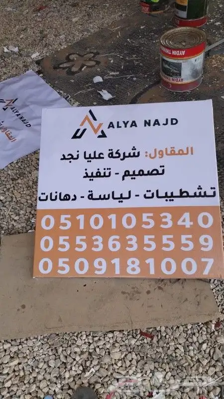 مطبوعات طباعة سفتي للمقاولات لوحات اكريلك بنر 6