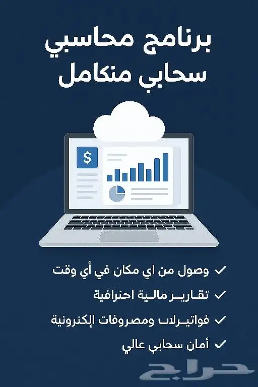 برنامج محاسبي لاداره محلات السباكه والادوات الصحية 0