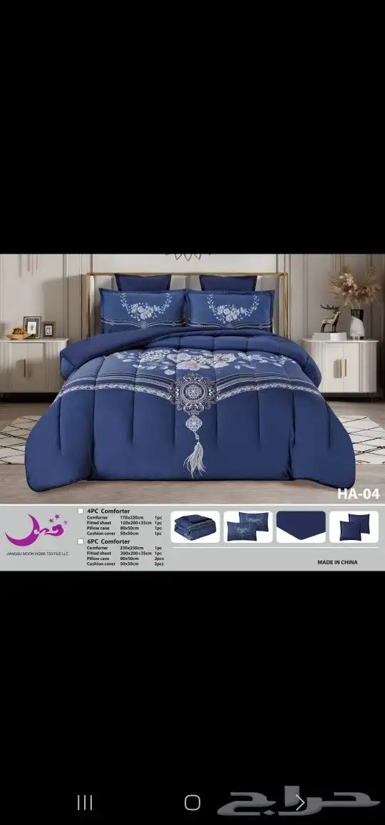 لحافات ومفارش 8