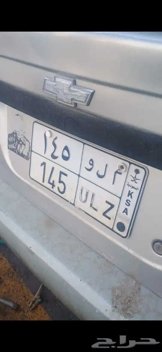 لوحه مميزة 145 م ل و 0