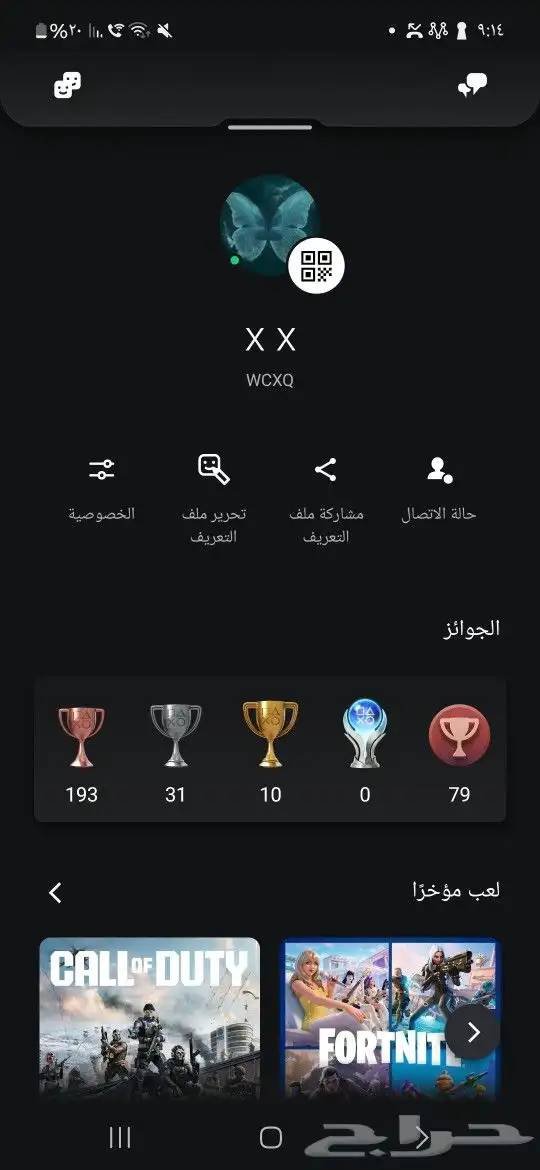 ايدي سوني WCXQ 0